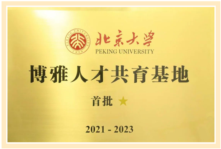 卓同教育榮獲多個(gè)高?！皟?yōu)質(zhì)生源基地”稱(chēng)號(hào)